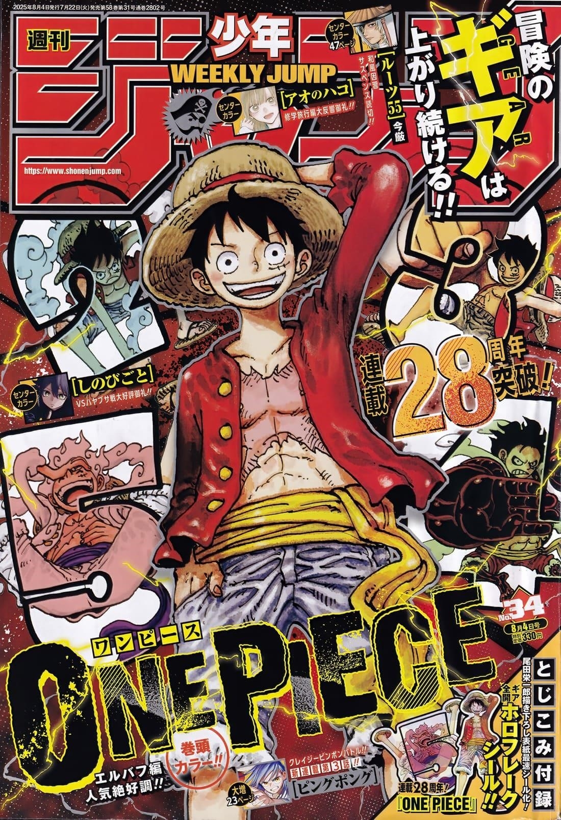 One Piece Chapter 1155 - Page 1