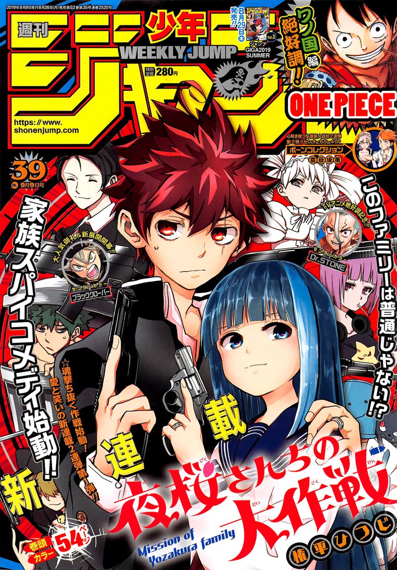 Mission: Yozakura Family Chapter 1 - Page 1