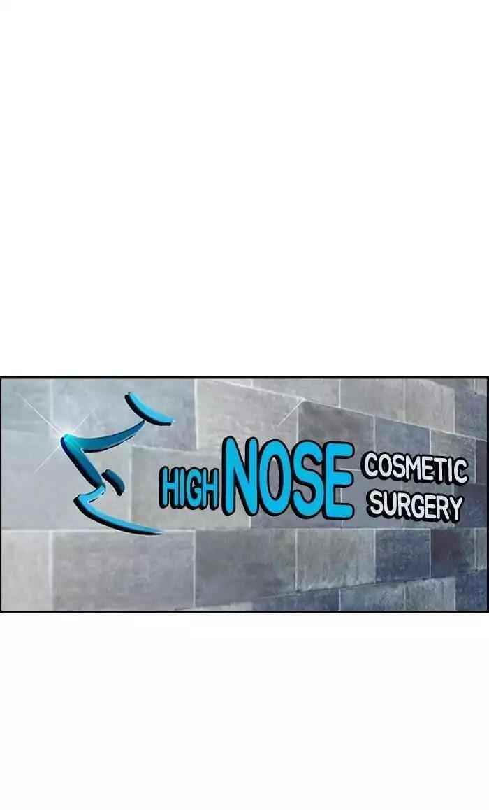 Wind Breaker Chapter 179 - Page 70