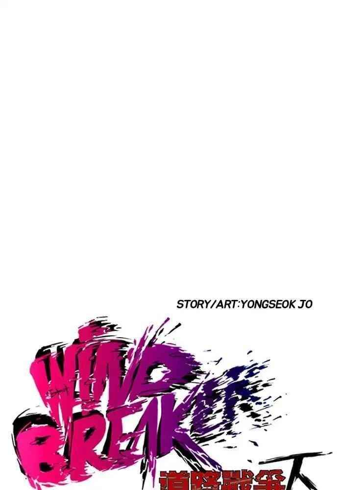 Wind Breaker Chapter 205 - Page 3