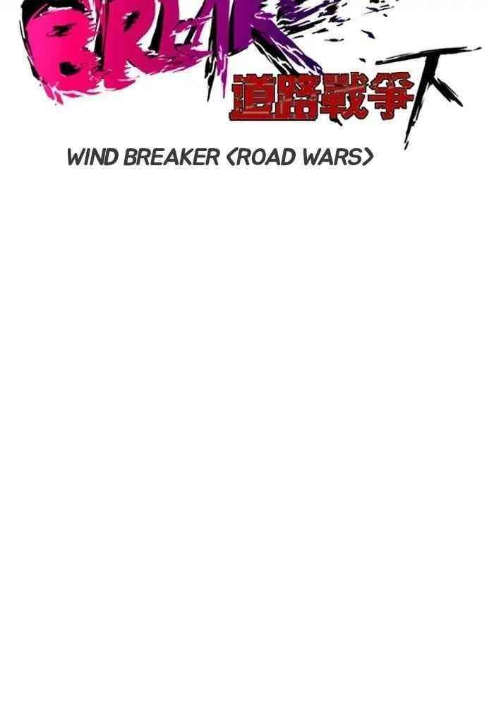 Wind Breaker Chapter 210 - Page 6