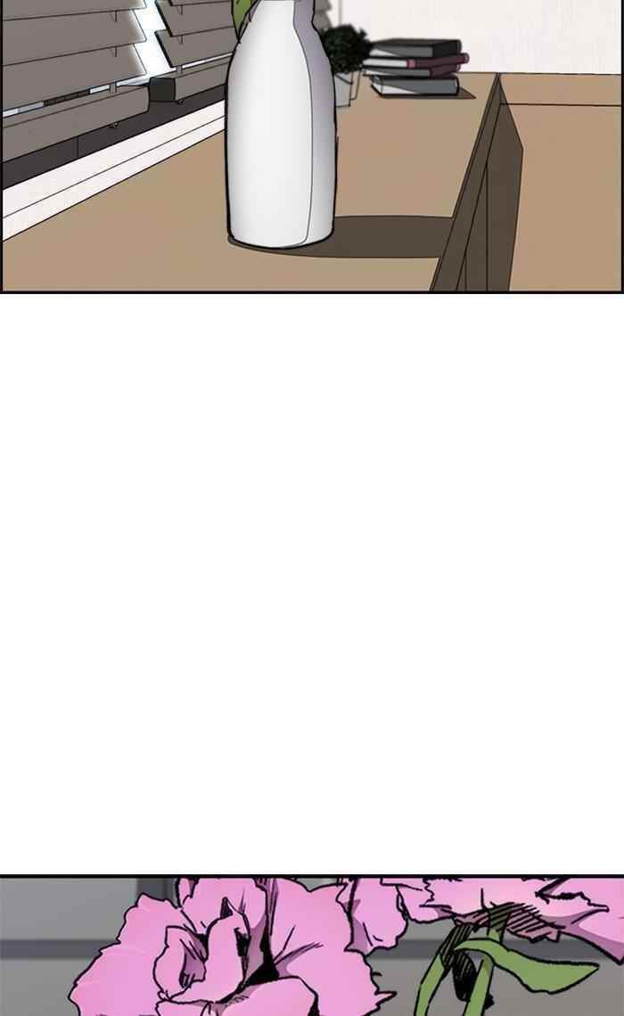 Wind Breaker Chapter 270 - Page 4