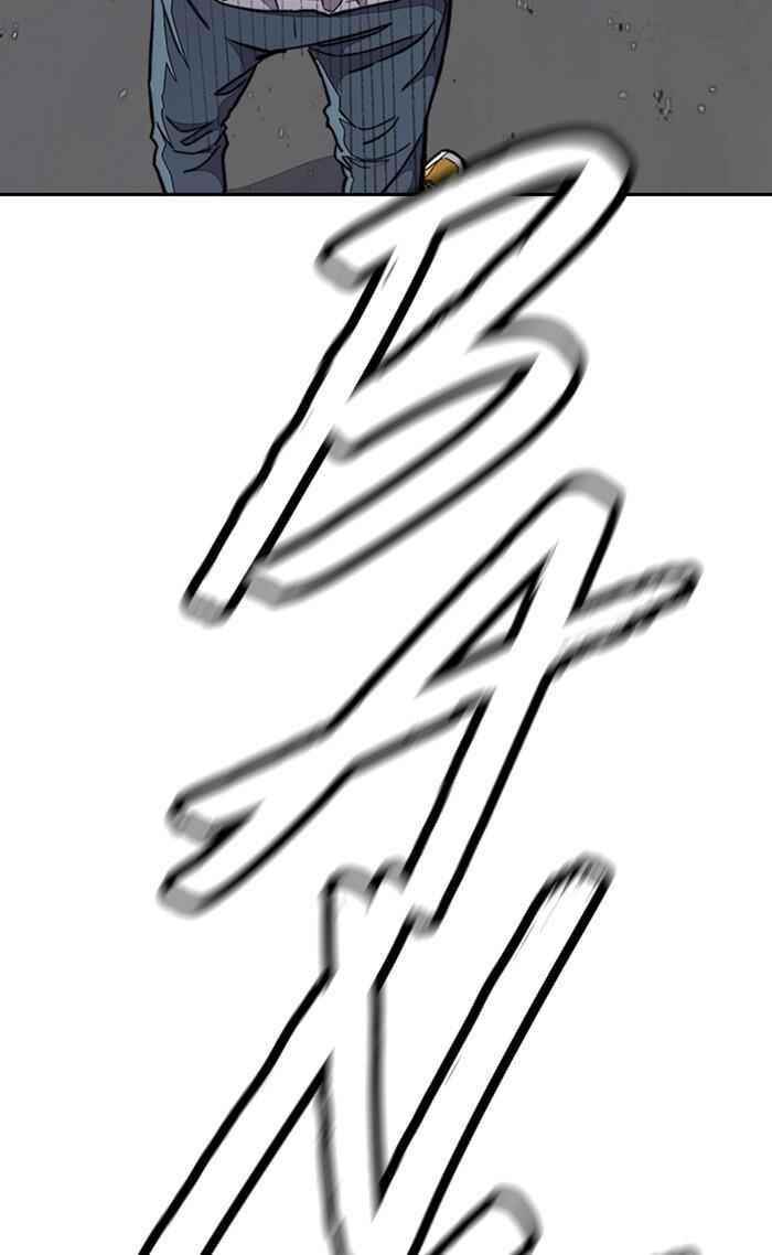 Wind Breaker Chapter 304 - Page 72