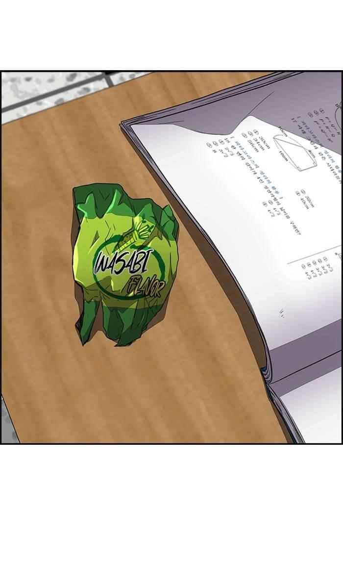 Wind Breaker Chapter 334 - Page 110