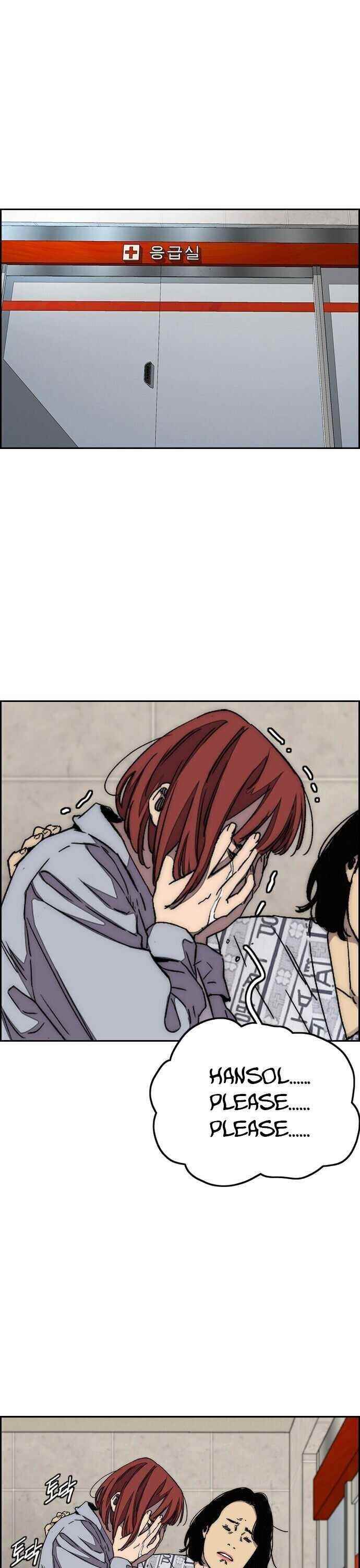 Wind Breaker Chapter 353 - Page 1