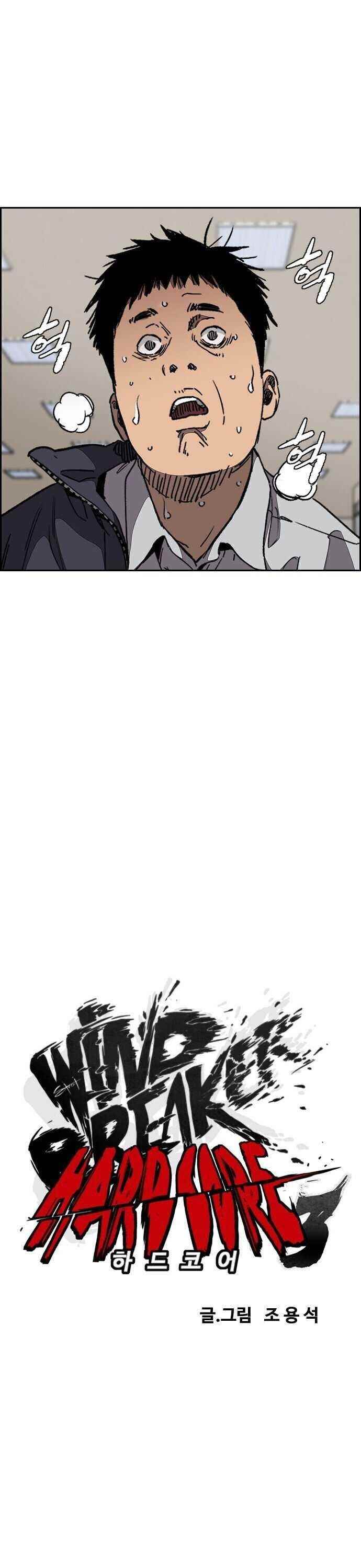 Wind Breaker Chapter 353 - Page 7