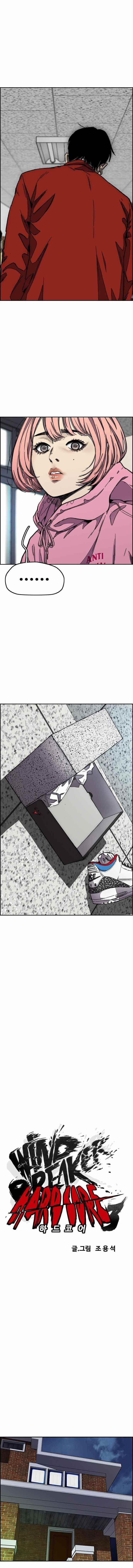 Wind Breaker Chapter 374 - Page 7