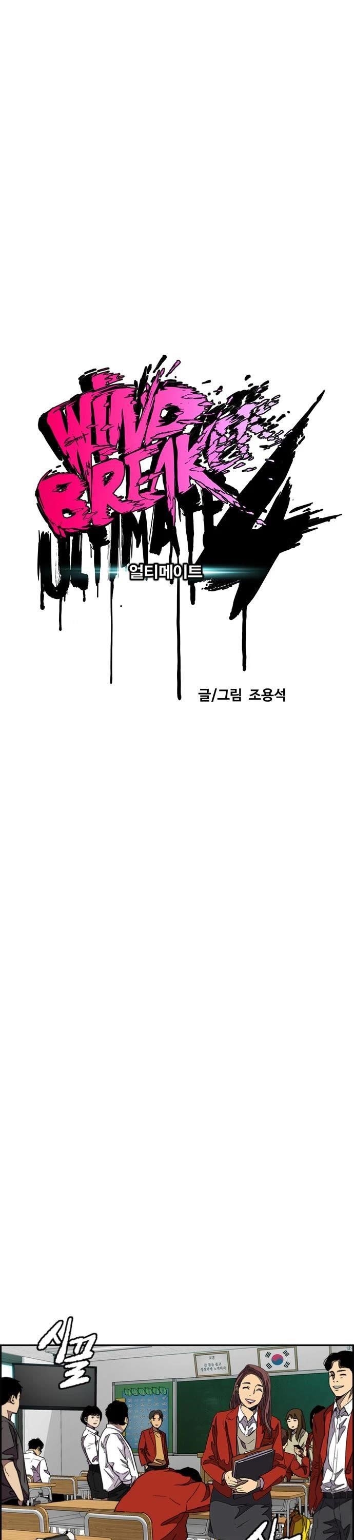 Wind Breaker Chapter 416 - Page 5