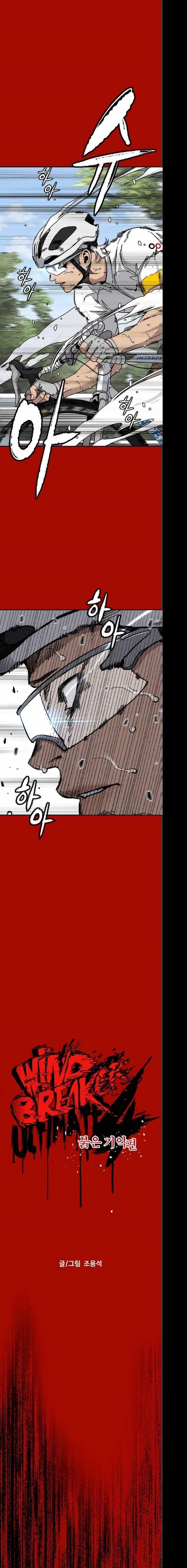 Wind Breaker Chapter 554 - Page 1