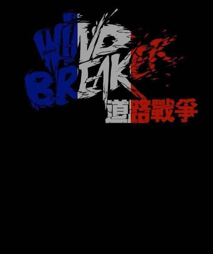 Wind Breaker Chapter 92 - Page 15