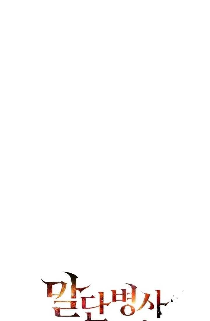 The Story of a Low-Rank Soldier Becoming a Monarch Chapter 51 - Page 30