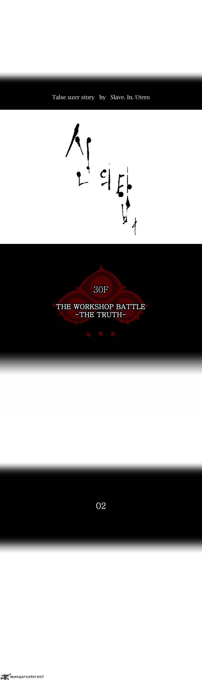 Tower of God Chapter 158 - Page 39