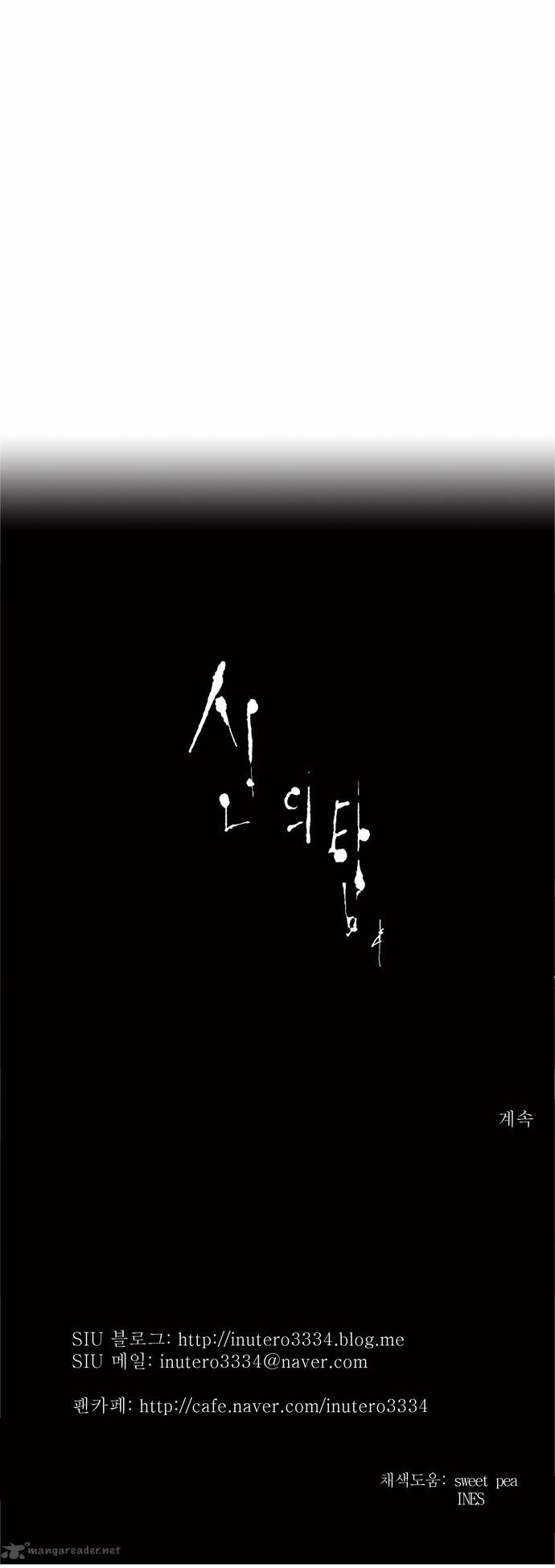 Tower of God Chapter 170 - Page 25