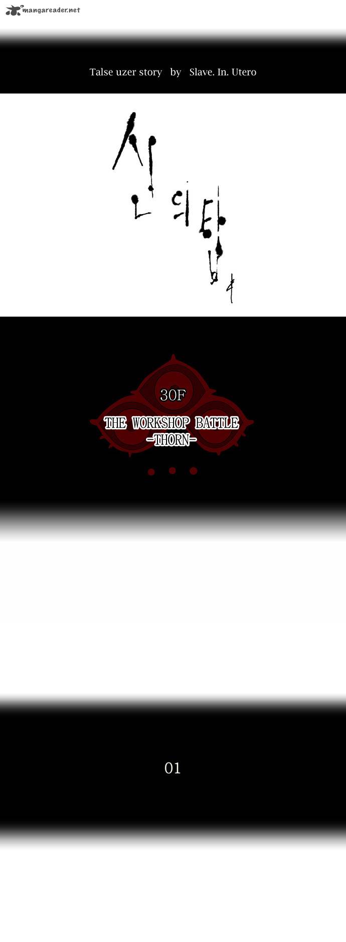 Tower of God Chapter 171 - Page 1