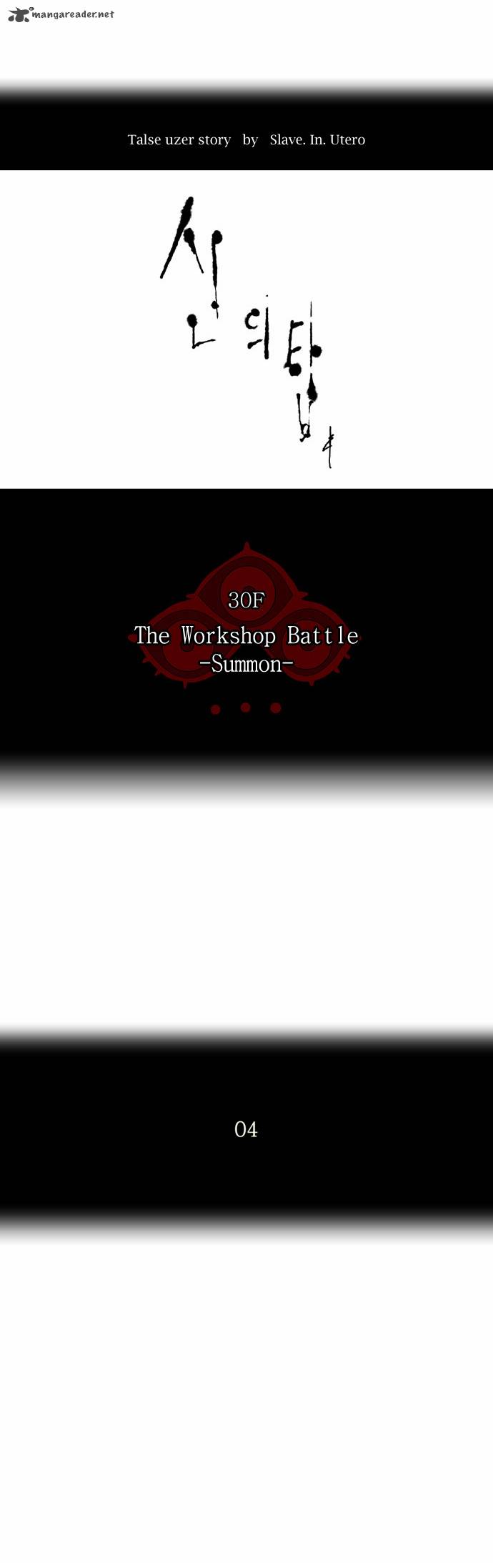 Tower of God Chapter 174 - Page 3