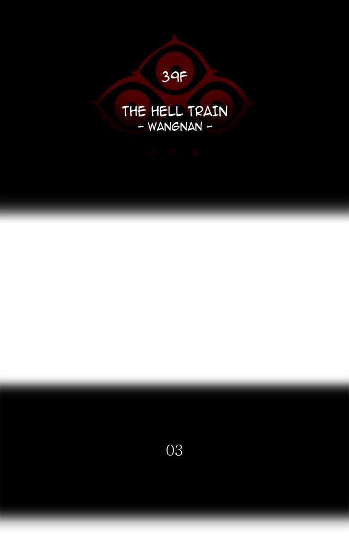 Tower of God Chapter 308 - Page 9