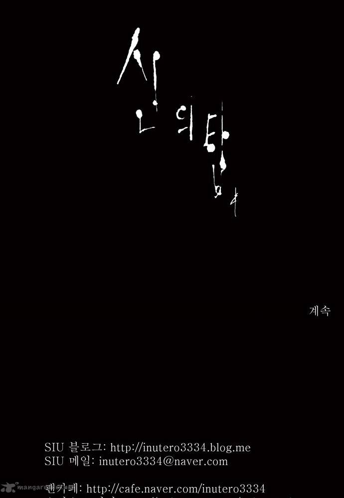 Tower of God Chapter 48 - Page 50