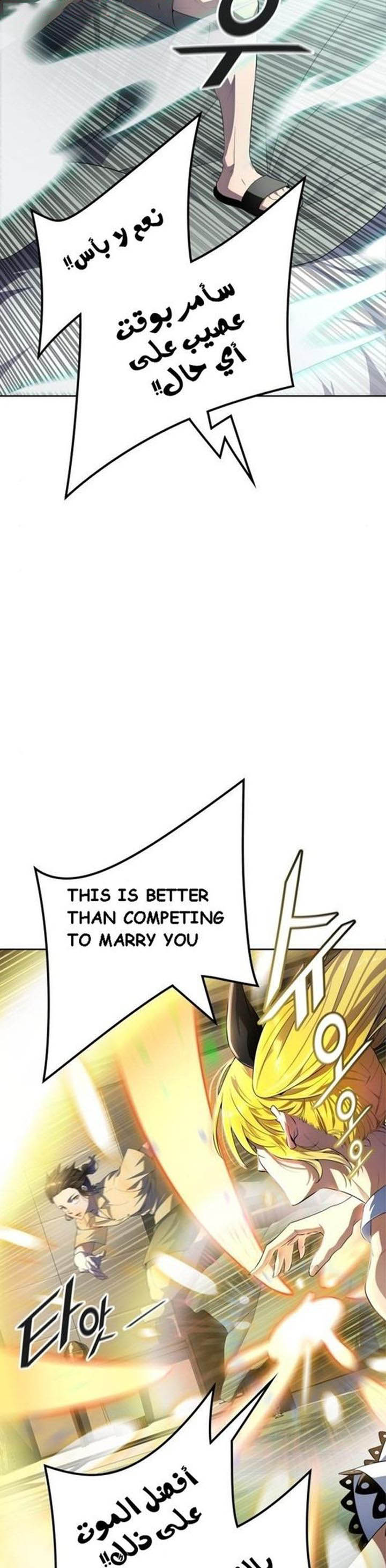 Tower of God Chapter 548 - Page 16