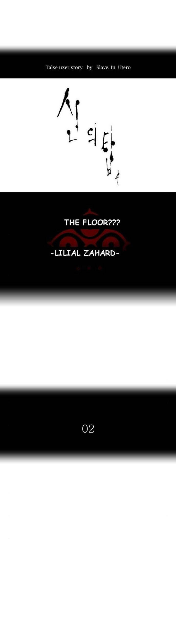 Tower of God Chapter 548 - Page 4