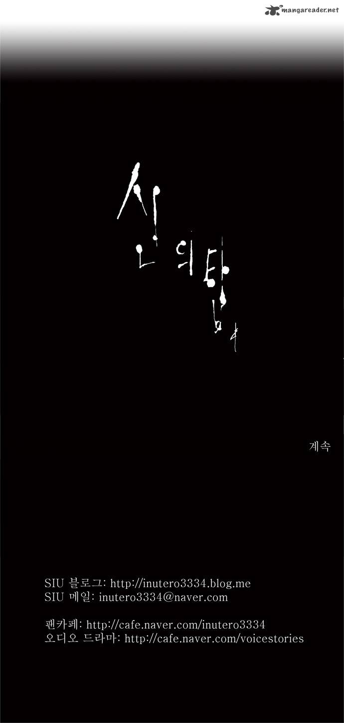 Tower of God Chapter 62 - Page 30