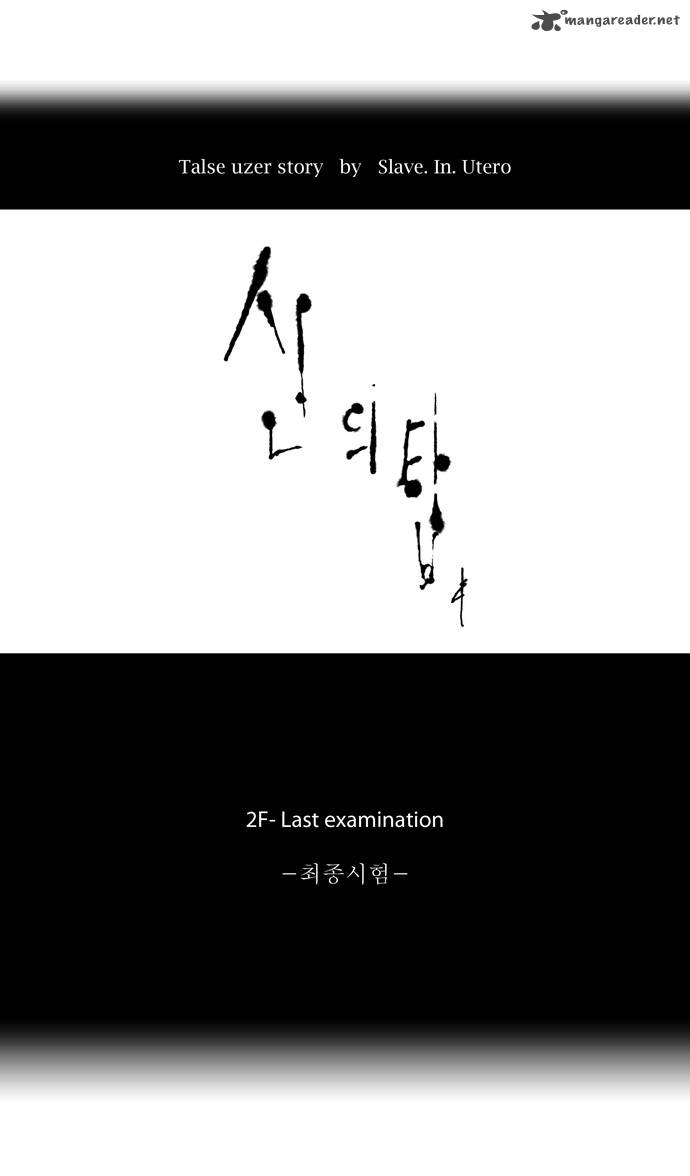 Tower of God Chapter 70 - Page 8