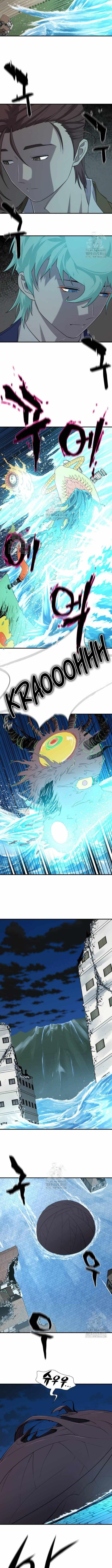 The World’s Best Engineer Chapter 199 - Page 11