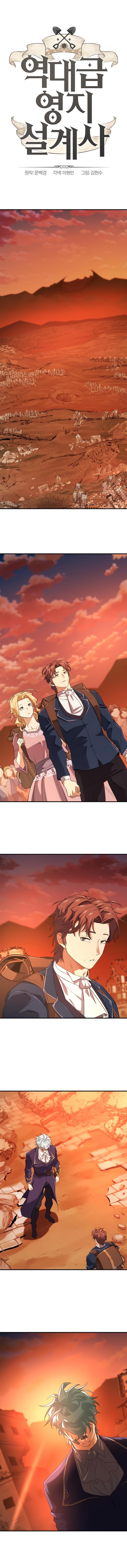 The World’s Best Engineer Chapter 206 - Page 2