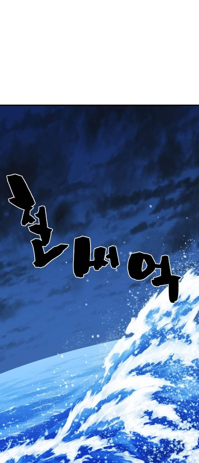 The World’s Best Engineer Chapter 27 - Page 41