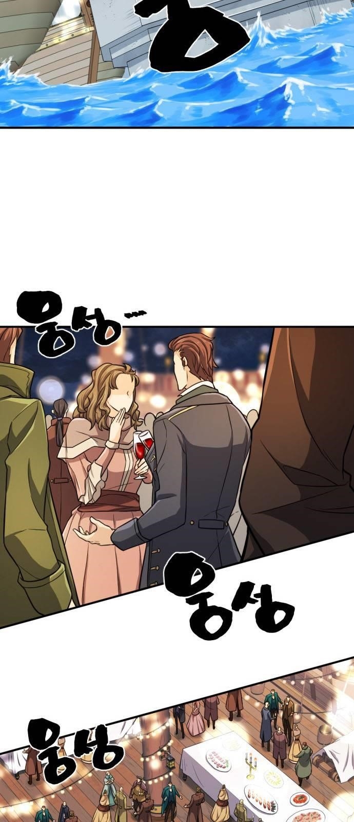 The World’s Best Engineer Chapter 27 - Page 44