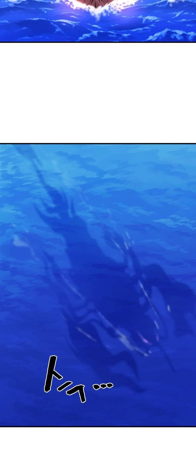 The World’s Best Engineer Chapter 27 - Page 62