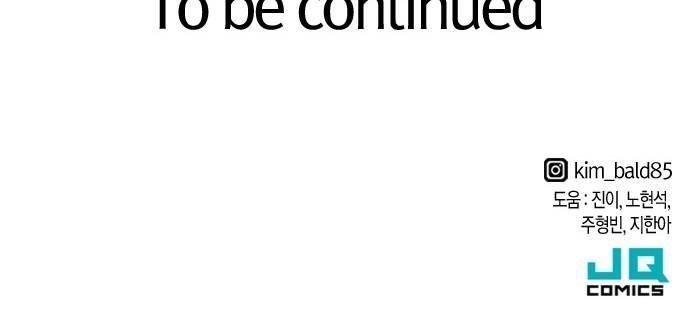 The World’s Best Engineer Chapter 29 - Page 74