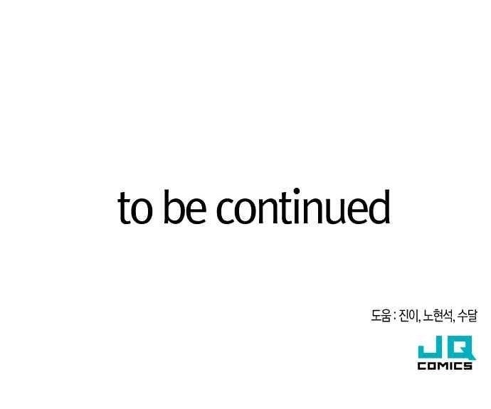 The World’s Best Engineer Chapter 3 - Page 26