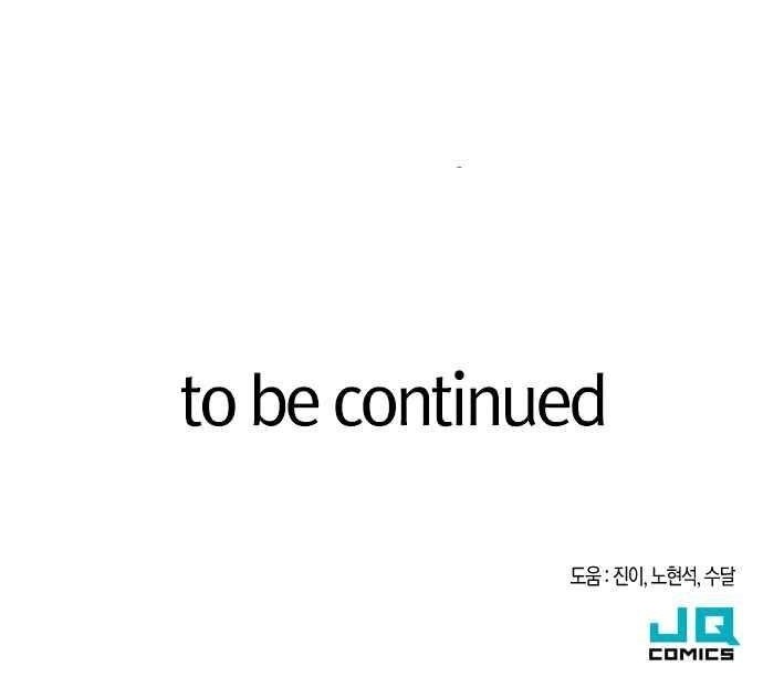 The World’s Best Engineer Chapter 6 - Page 24