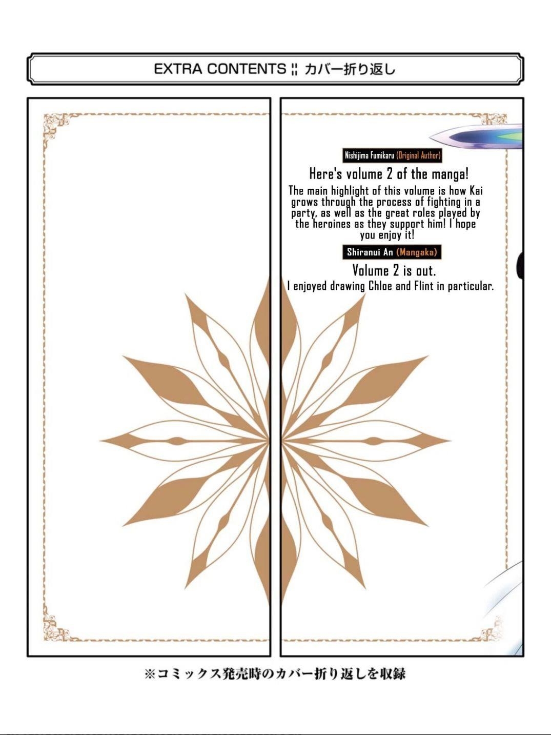 I’m a Dark Knight but Aim to Be the Strongest Holy Knight Chapter 10.5 - Page 5