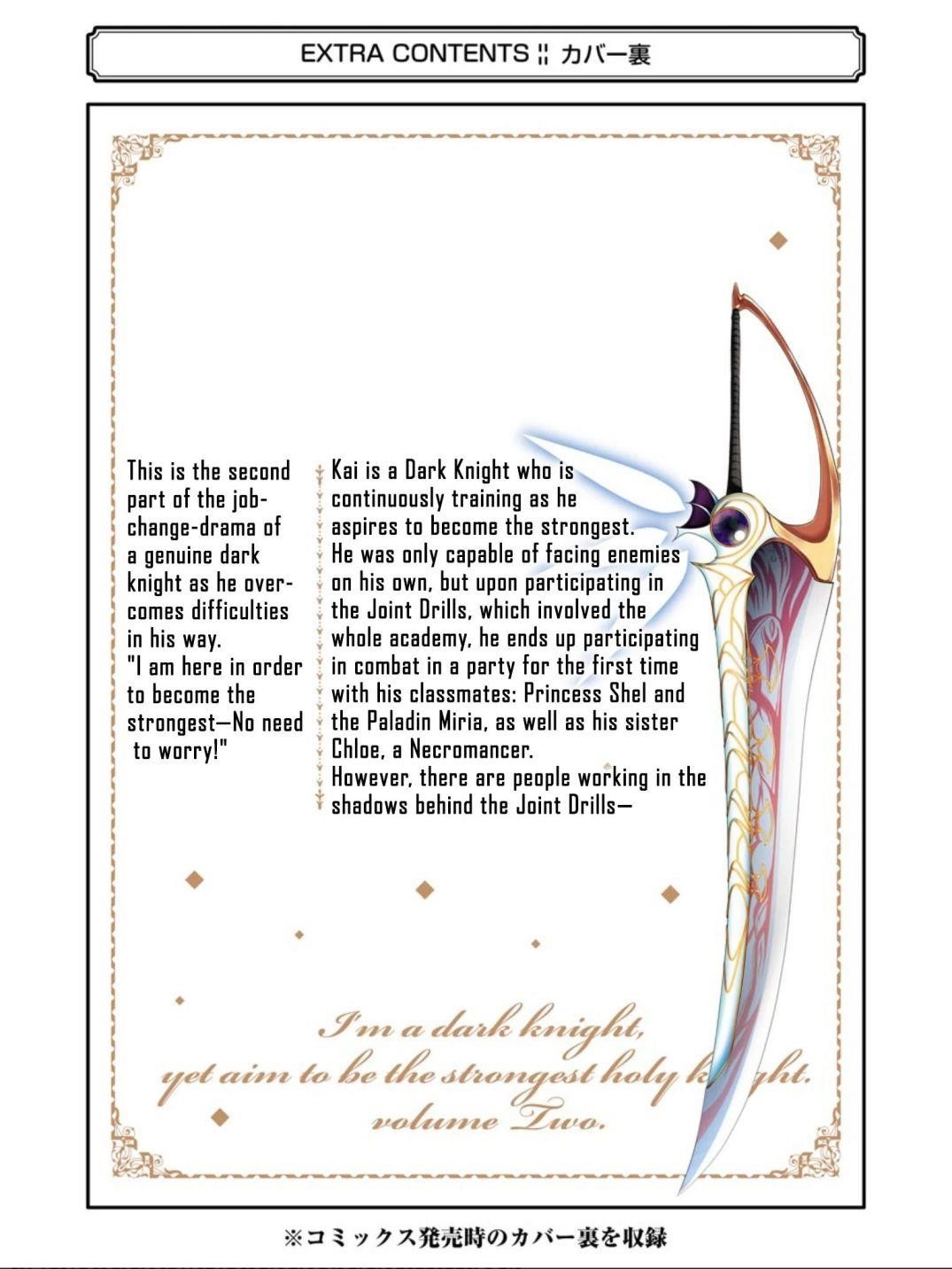 I’m a Dark Knight but Aim to Be the Strongest Holy Knight Chapter 10.5 - Page 8