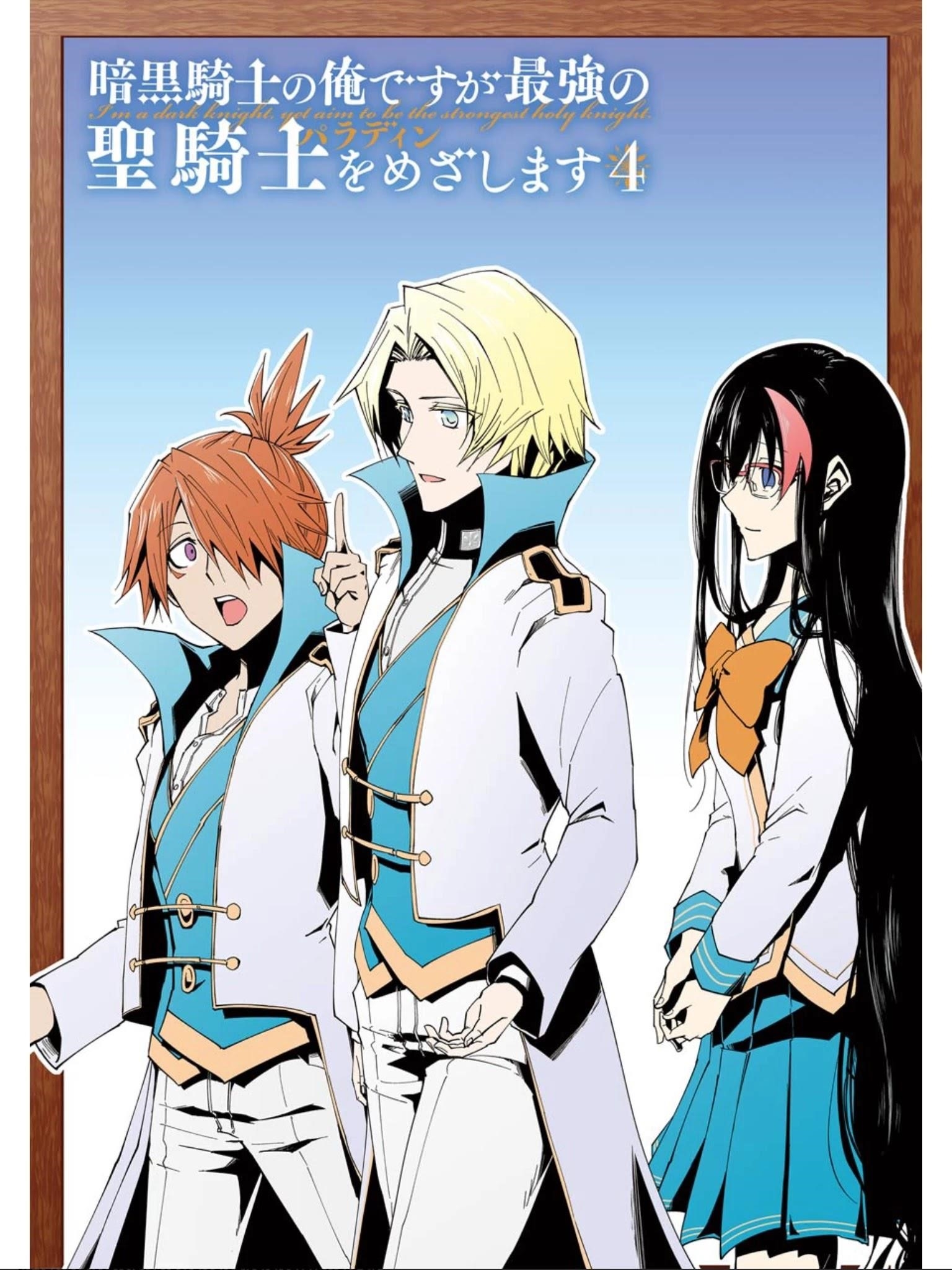 I’m a Dark Knight but Aim to Be the Strongest Holy Knight Chapter 16 - Page 1