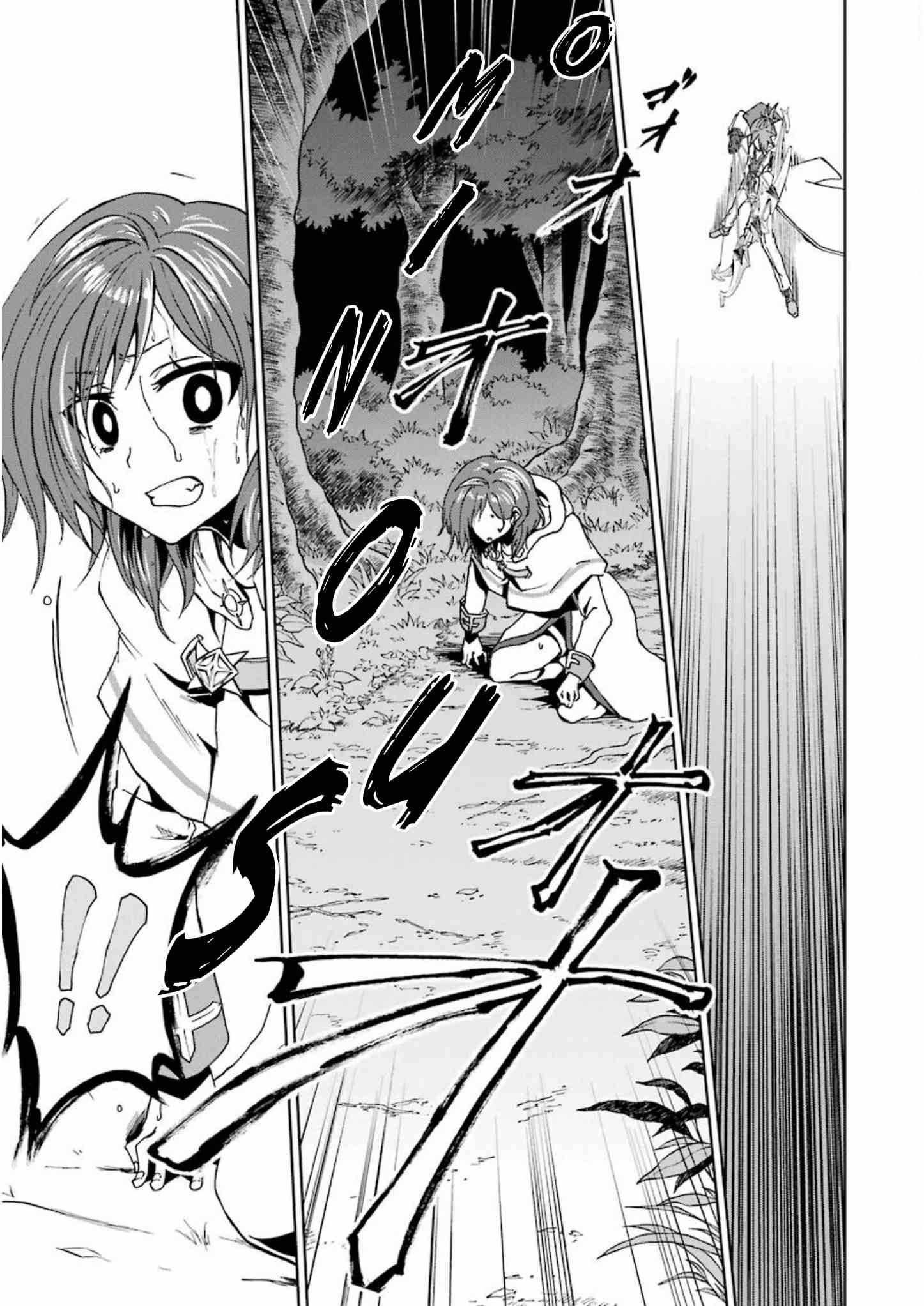 I’m a Dark Knight but Aim to Be the Strongest Holy Knight Chapter 21 - Page 16