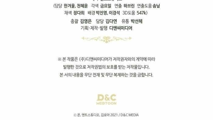 I’ll Be the Matriarch in This Life Chapter 176 - Page 95