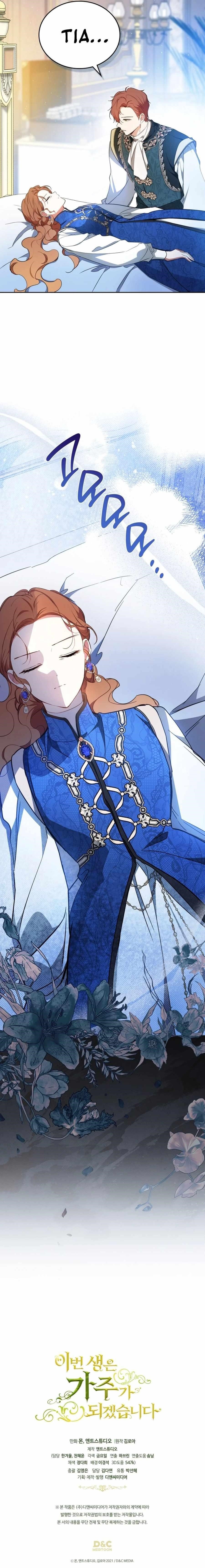 I’ll Be the Matriarch in This Life Chapter 187 - Page 20