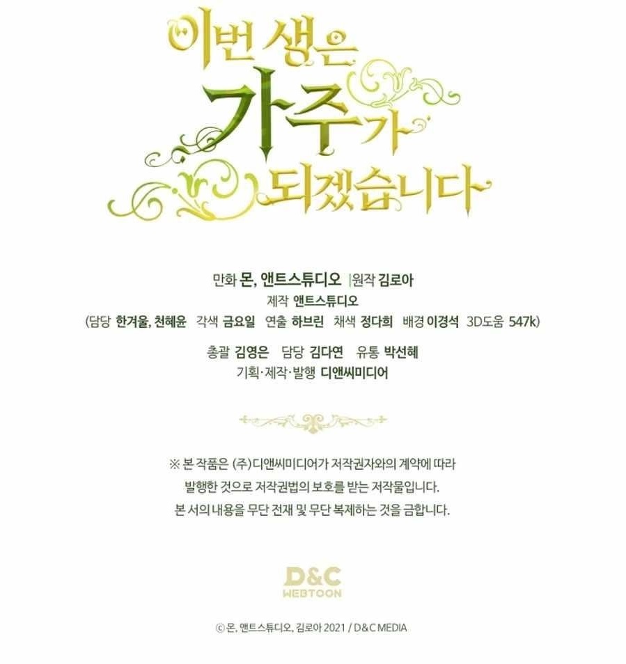 I’ll Be the Matriarch in This Life Chapter 190 - Page 13