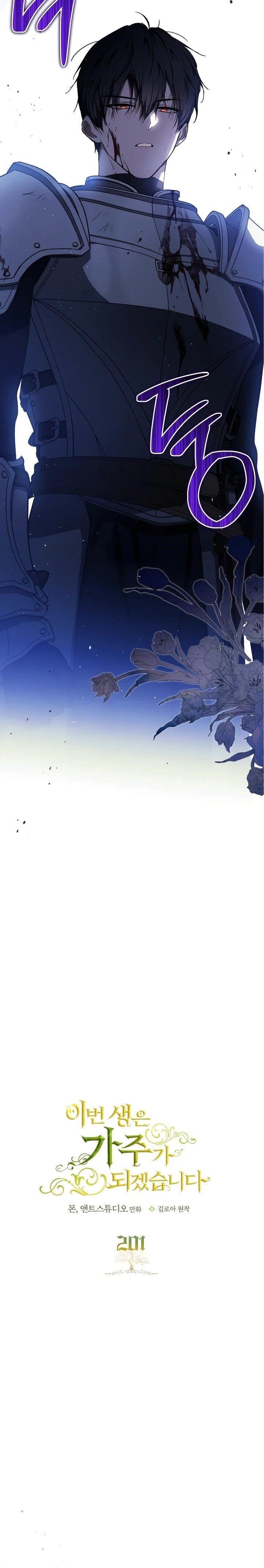 I’ll Be the Matriarch in This Life Chapter 201 - Page 2