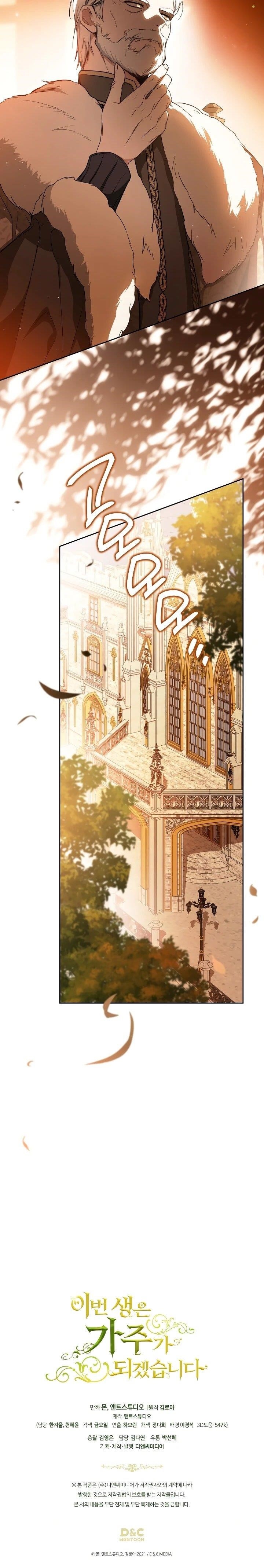 I’ll Be the Matriarch in This Life Chapter 201 - Page 30