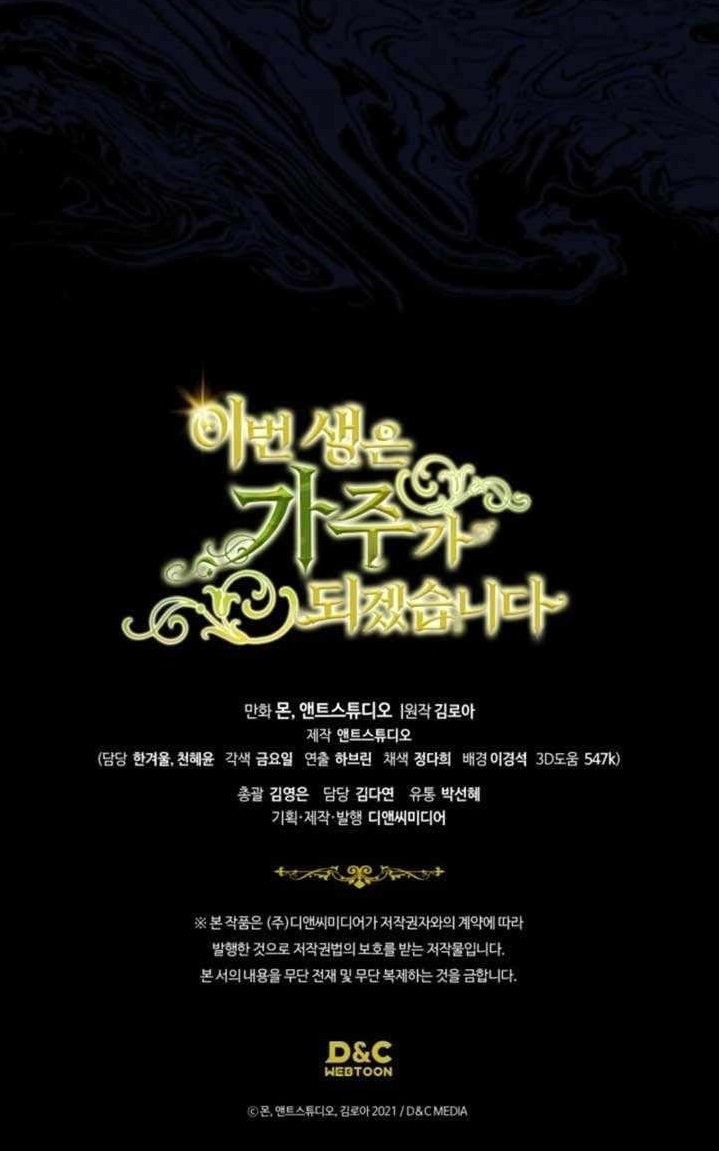 I’ll Be the Matriarch in This Life Chapter 202 - Page 11