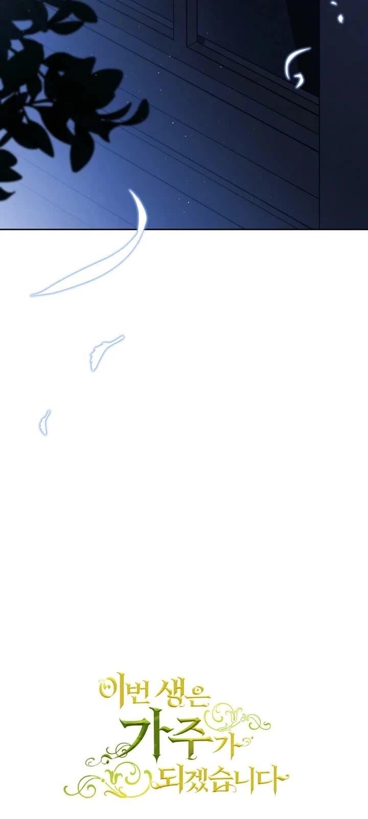 I’ll Be the Matriarch in This Life Chapter 203 - Page 50