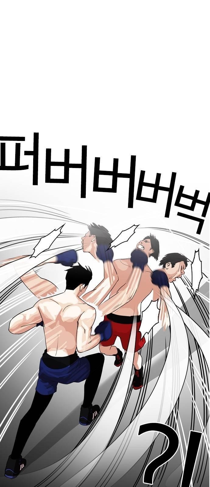 Lookism Chapter 133 - Page 3