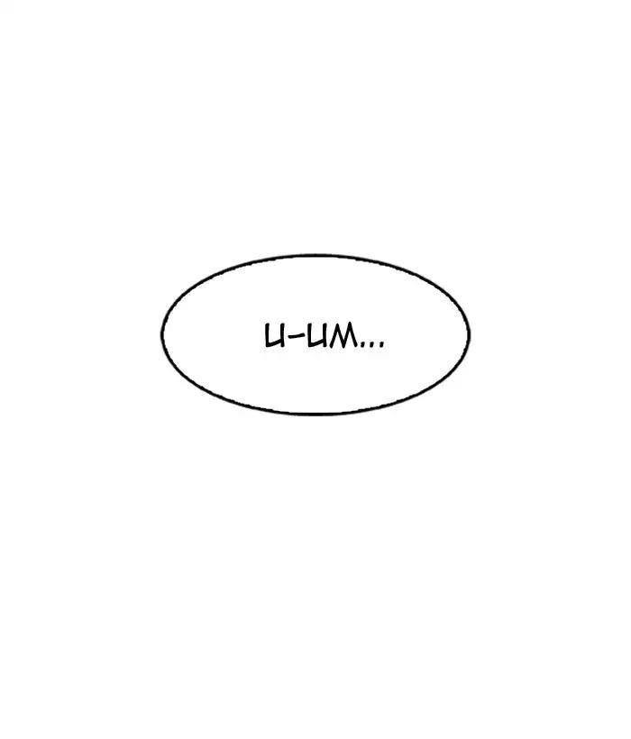 Lookism Chapter 159 - Page 141