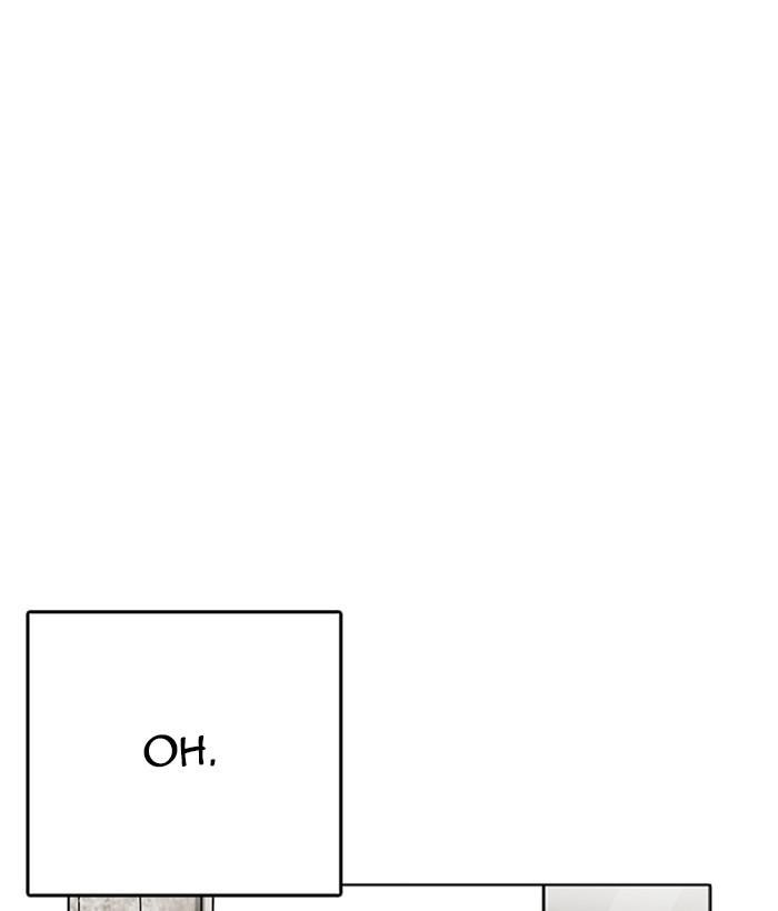 Lookism Chapter 233 - Page 43