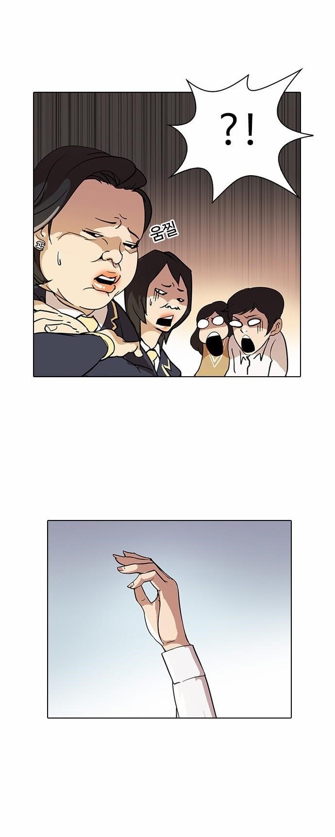 Lookism Chapter 25 - Page 12