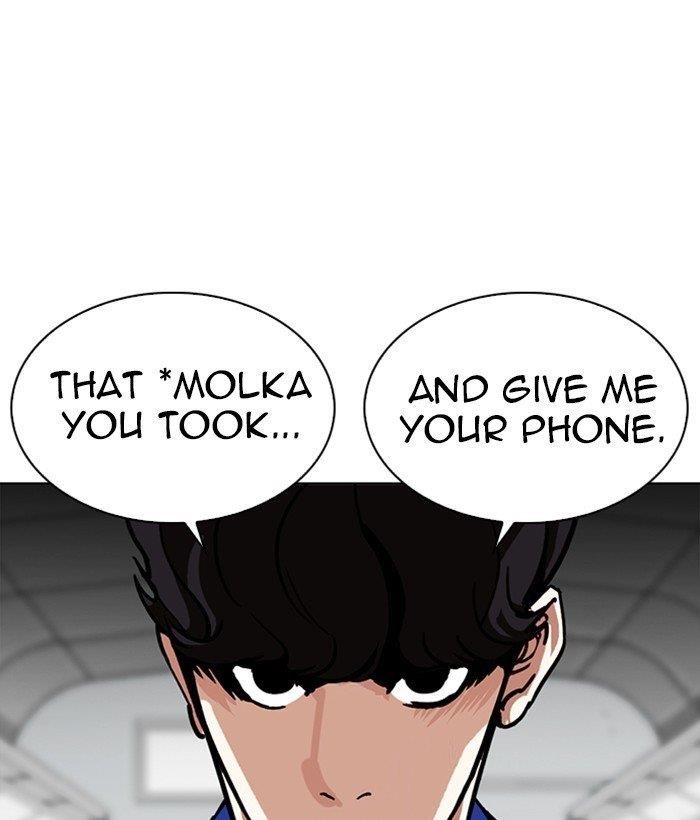 Lookism Chapter 258 - Page 14