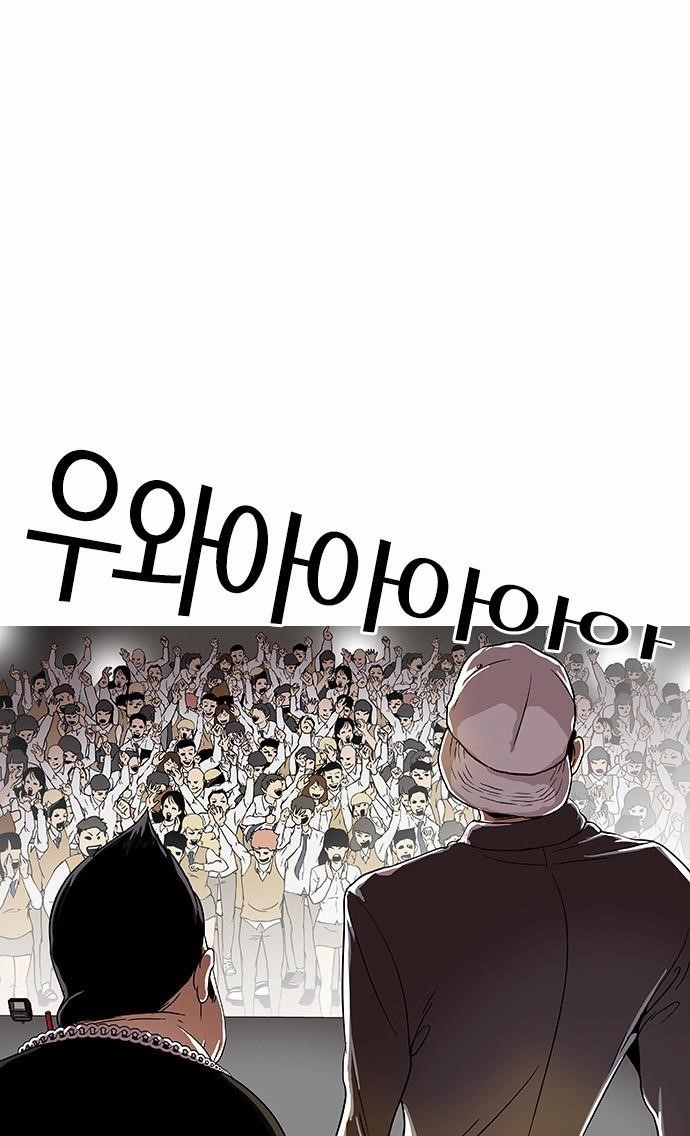 Lookism Chapter 26 - Page 41
